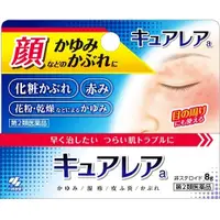 在飛比找DOKODEMO日本網路購物商城優惠-[DOKODEMO] 小林製藥 Curerea 臉部濕疹軟膏