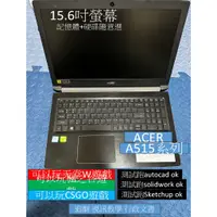 在飛比找蝦皮購物優惠-可天堂WACER A515獨顯系列筆電15.6吋i5雙硬碟8