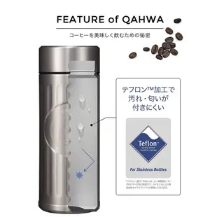 420 ml (日本限定款)CB Japan Qahwa 第三波精品咖啡專用保冷保溫杯 (5折)