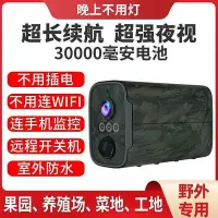 在飛比找Yahoo!奇摩拍賣優惠-室內監視器 監控器 監視器 野外果園4g插卡監控器超長續航戶