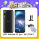 HTC Desire 22 pro (8G/128G) - 星夜黑