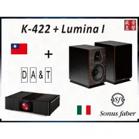 在飛比找蝦皮購物優惠-『盛昱音響』Sonus Faber Lumina I + D