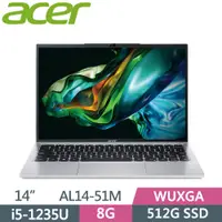 在飛比找PChome24h購物優惠-ACER Aspire AL14-51M-57BN 銀(i5