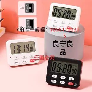 計時器 日本進口廚房計時器吸定時器大聲大屏幕送電池家用烹飪倒計時器