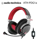 鐵三角 ATH-PDG1A 遊戲專用耳機麥克風組 電競用耳機