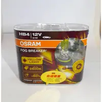 在飛比找蝦皮購物優惠-《進口商公司貨含發票》OSRAM HB4 9006 2600