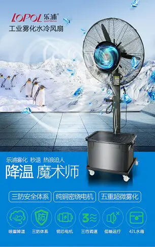 樂浦工業噴霧風扇落地扇水霧降溫水冷霧化加水加濕搖頭強力電風扇 小山好物嚴選