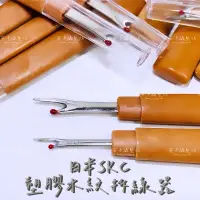 在飛比找蝦皮購物優惠-【安卡縫藝坊】 日本SKC塑膠木紋拆線器 拆線棒 十字繡挑線
