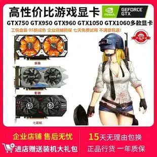 {公司貨 最低價}七彩虹GTX1060 960 750TI2G6G網吧電腦臺式機獨立游戲顯卡吃雞LOL