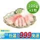 【愛上新鮮】任選999免運 潮鯛生魚片1包(100g±10%/包/生食級)