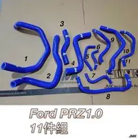 在飛比找蝦皮購物優惠-FORD PRZ 1.0 水管 防爆 矽膠水管 含束環 11