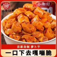 在飛比找蝦皮購物優惠-✿台灣發貨✿ 特產  蘿蔔 泡菜 下飯菜 醬菜 鹹菜【蘿蔔乾