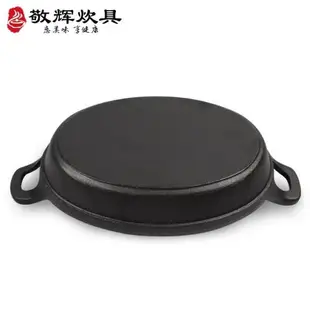 鑄鐵鍋平底橢圓煎鍋烤腸西餐廳不易粘烤肉雙耳生鐵鍋電磁爐