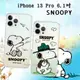 史努比/SNOOPY 正版授權 iPhone 13 Pro 6.1吋 漸層彩繪空壓手機殼