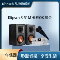 在飛比找蝦皮商城優惠-Klipsch R-51M卡拉ok組