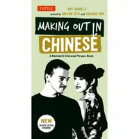 在飛比找蝦皮商城優惠-Making Out in Chinese/Ray Dani