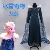 在飛比找露天拍賣優惠-【小七cos】現貨冰雪奇緣2艾莎公主裙衣服Elsa愛莎雪地裝