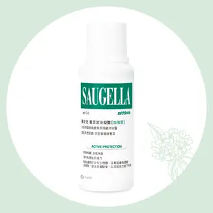 SAUGELLA 賽吉兒 菁萃潔浴凝露（加強型）250ml