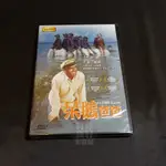 全新歐影《呆鵝爸爸》DVD 雷夫尼爾森 卡萊葛倫 萊斯利卡儂  二戰期間，美國人沃爾特（卡萊‧葛倫）遇到了英國海軍上校弗