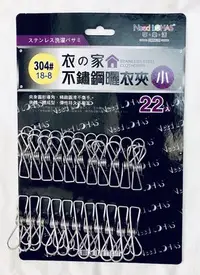 在飛比找Yahoo!奇摩拍賣優惠-曬衣夾 304不鏽鋼曬衣夾22入 不鏽鋼 晾衣服 #304 