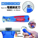 【含稅-可統編】電纜剝皮刀 德國 WEICON NO.4-16 剝皮能力：4 - 16 MM Ø