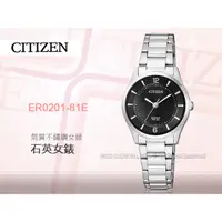 在飛比找蝦皮購物優惠-CITIZEN   ER0201-81E 石英錶 女錶 不鏽