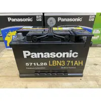 在飛比找蝦皮購物優惠-【旺宇電池】PANASONIC 國際牌電池 571L28 7