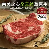 在飛比找生活市集優惠-【豪鮮牛肉】厚切草原之心全天然肋眼牛排 (200g±10%/