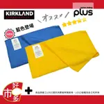 713160 好市多 代購 代買 KIRKLAND SIGNATURE 科克蘭 黃色 藍色 抹布 超細纖維 擦拭布