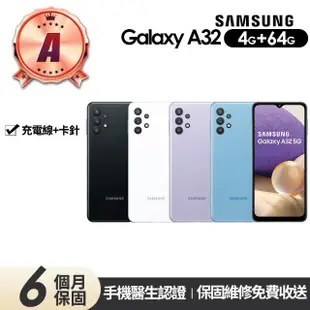 【SAMSUNG 三星】A級福利品 Galaxy A32 5G版 6.5吋(4G/64G)