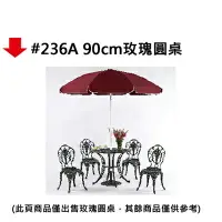 在飛比找樂天市場購物網優惠-【文具通】#236A 90cm玫瑰圓桌