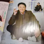 阿部サダヲ【售】雜誌切頁 デジタルTVガイド 2024.2 阿部貞夫 阿部隆史