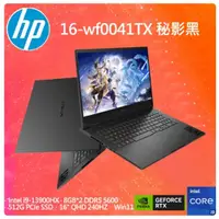 在飛比找蝦皮購物優惠-HP OMEN Gaming 16-wf0041TX 秘影黑