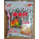 /華美牌016/小型鸚鵡,文鳥綜合飼料，每包500公克