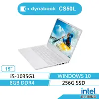 在飛比找蝦皮商城優惠-Dynabook CS50L-HW-PYS35T-00F00