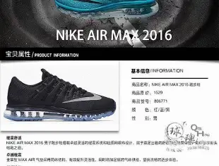 【聰哥運動館】耐克NIKE男鞋 2016新款AIR MAX全掌氣墊運動鞋 休