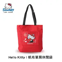 在飛比找蝦皮購物優惠-凱蒂貓 Hello Kitty 帆布單肩休閒袋 購物袋 帆布