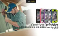 在飛比找Yahoo奇摩拍賣-7-11運費0元優惠優惠-【麥森科技】OtterBox Defender 軍規 防摔 