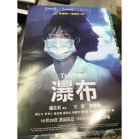 在飛比找蝦皮購物優惠-瀑布台灣國片電影海報