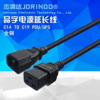 在飛比找Yahoo!奇摩拍賣優惠-PDU UPS 電源延長線 品字10A轉16A 10A轉16