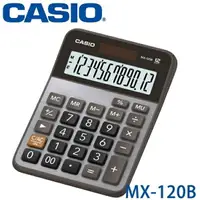 在飛比找樂天市場購物網優惠-CASIO MX-120B 商務型計算機 (12位)
