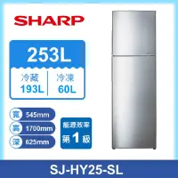 在飛比找家樂福線上購物網優惠-SHARP SJ-HY25-SL 變頻雙門冰箱253L