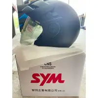 在飛比找蝦皮購物優惠-新車贈送SYM原廠安全帽 3/4安全帽 三陽 3/4罩 黑色