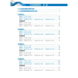 NEW TOEIC多益閱讀高分攻略/賴世雄 文鶴書店 Crane Publishing