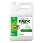 【1+1特價組合】妙管家 抗菌洗手乳1加侖TEA TREE+抗菌洗手乳1000G(各1罐) 抗菌/抑菌