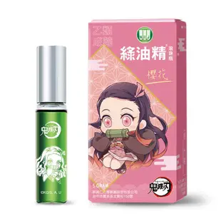 綠油精 Green Oil 滾珠瓶 馬鞭草 天竺葵1.5g/3g/5g/10g居家旅行 必備良藥經典 清新草本