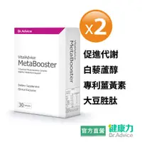 在飛比找蝦皮商城優惠-【健康力】Vital Advice 全益能機能性膠囊30粒x