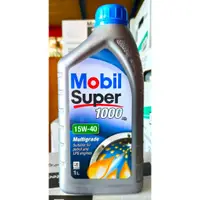 在飛比找蝦皮購物優惠-【美機油】美孚 Mobil Super 1000 15w40