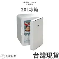 在飛比找momo購物網優惠-冰箱 小冰箱 20L雙核數顯 戶外露營(製冷 冷暖 車用 保