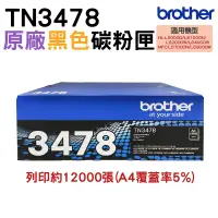 在飛比找PChome24h購物優惠-Brother TN-3478 黑色 原廠盒裝碳粉匣